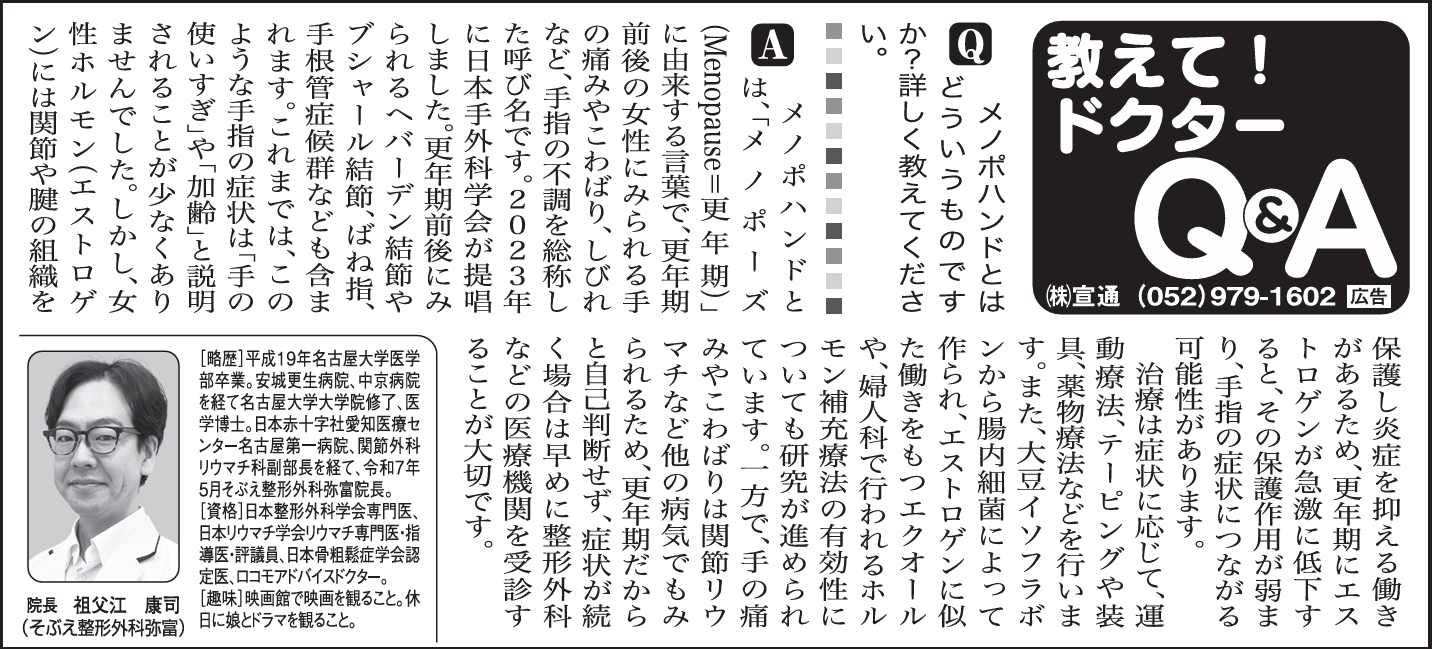 中日新聞2026.09.30